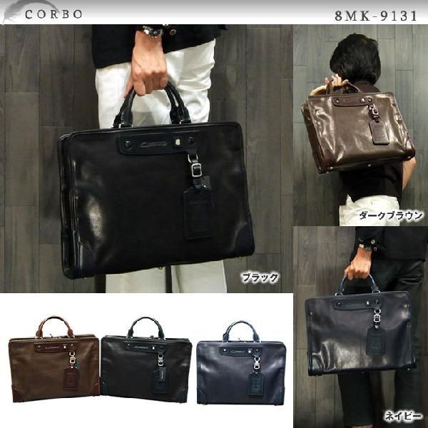 CORBO（コルボ） コルボ10周年記念作品 ファミリア ブリーフケース