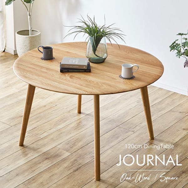 爆買 ダイニングテーブル 単品 幅120cm 丸テーブル 4人掛け 円形