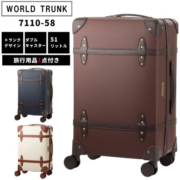 ティーアンドエス トランクケース スーツケース Mサイズ キャリー