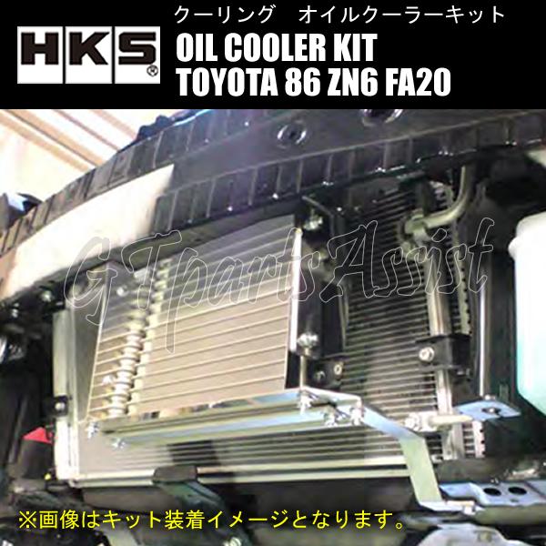 HKS（エッチケーエス） HKS OIL COOLER KIT BLACK オイルクーラー