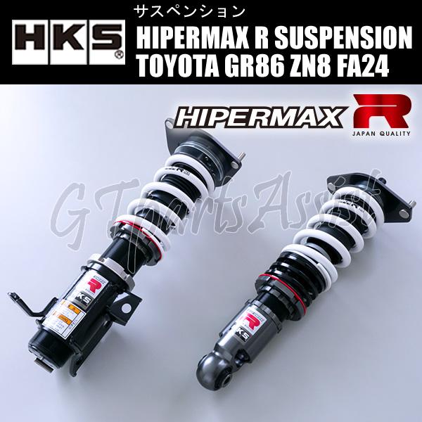HKS（エッチケーエス） HKS HIPERMAX R SUSPENSION 車高調キット
