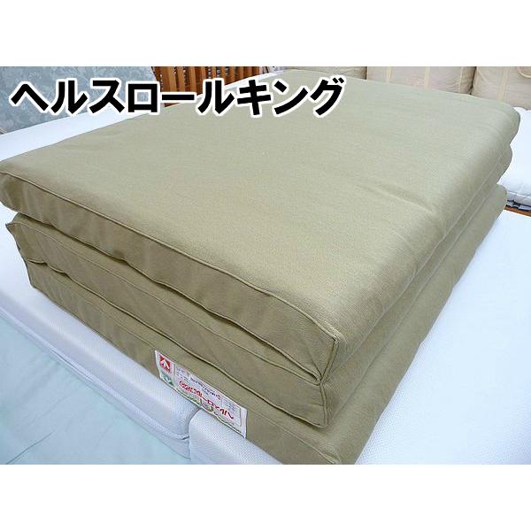 ヘルスロール キング セミダブル 敷布団 マットレス 敷ふとん ヘルニア