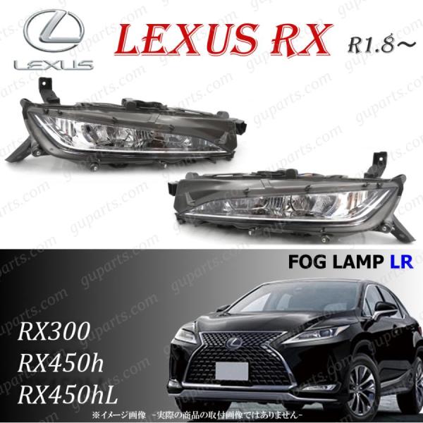 レクサス（LEXUS） RX 20 系 LED フォグランプ デイライト 81210-48060