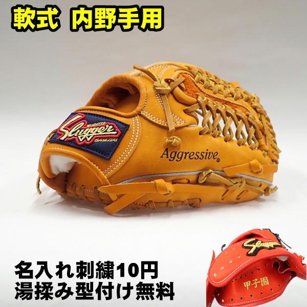 久保田スラッガー（KUBOTA SLUGGER） 軟式グローブ 湯もみ型付け