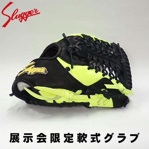 久保田スラッガー（KUBOTA SLUGGER） 限定 軟式グローブ 内野 蛍光