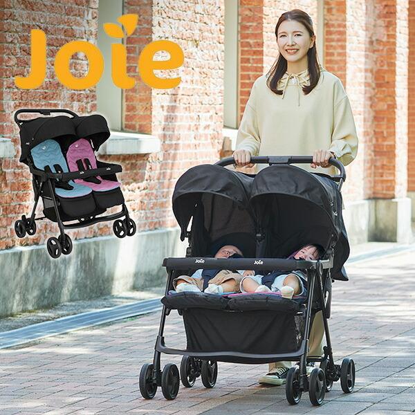 Joie（ジョイー） ベビーカー エアツイン 正規品 ベビー 赤ちゃん 2人