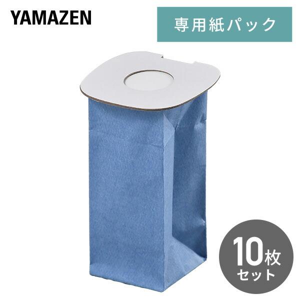 山善（YAMAZEN） 掃除機 紙パック 純正 10枚入り ZKSP-L600 EKSP-SL600