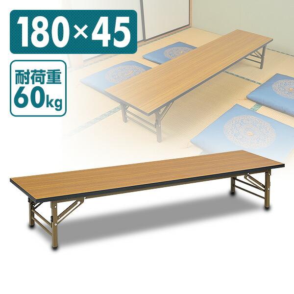 山善（YAMAZEN） 会議テーブル 180×45 会議用テーブル 座卓 会議机