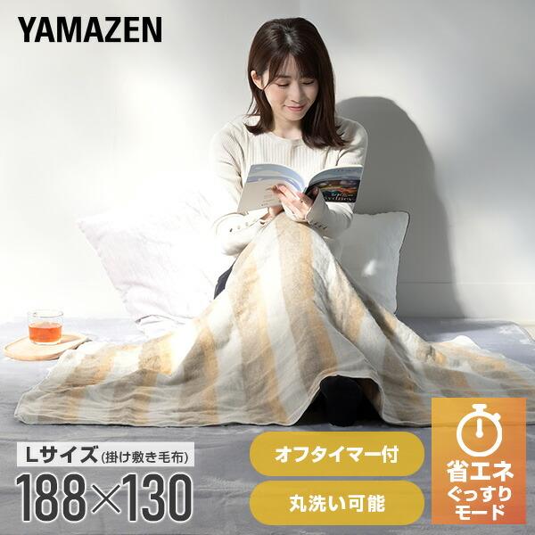 電気毛布 掛け敷き 電気掛敷毛布 省エネぐっすりモード タイマー 付き