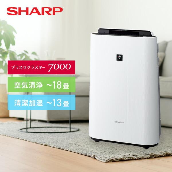 SHARP（シャープ） 空気清浄機 花粉対策 加湿器 小型 プラズマ