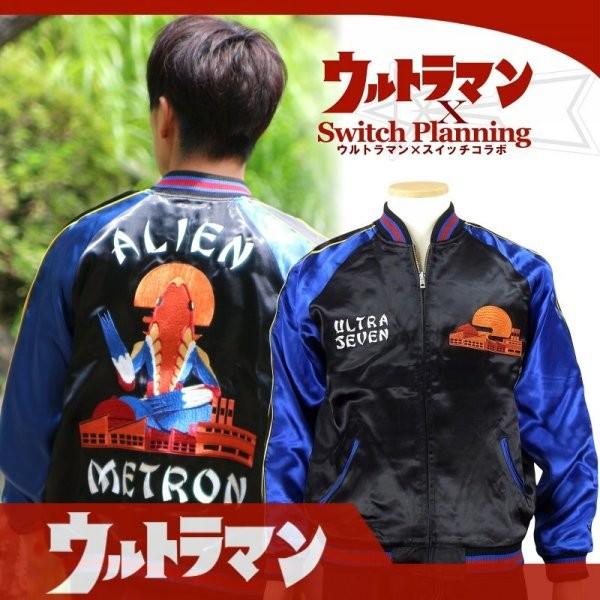 メトロン星人リバーシブルスカジャン ウルトラマン×スイッチ
