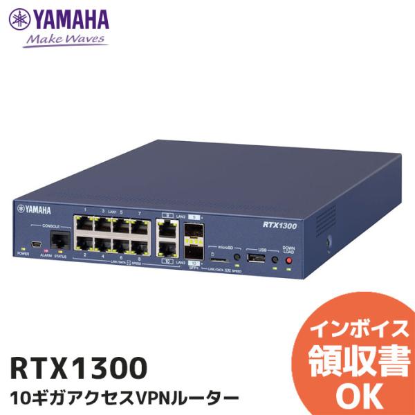 YAMAHA（ヤマハ） RTX1300 10ギガアクセスVPNルーター : 商材館 Yahoo