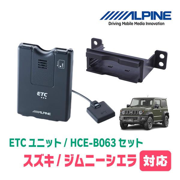 ALPINE（アルパイン） ジムニーシエラ(JB74W・H30/7〜現在)用 ALPINE