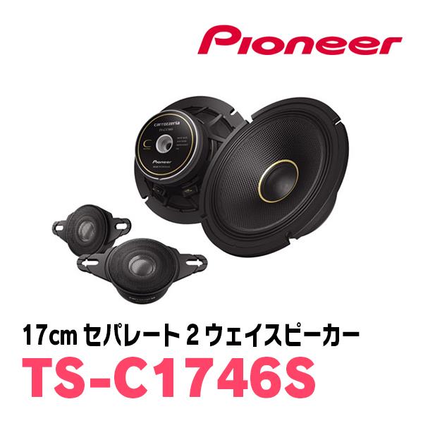 カロッツェリア PIONEER / TS-C1746S 17cm セパレート2WAYスピーカー