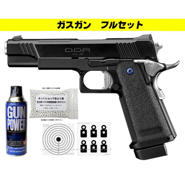 TOKYO MARUI（東京マルイ） □フルセット□ ガスブローバック
