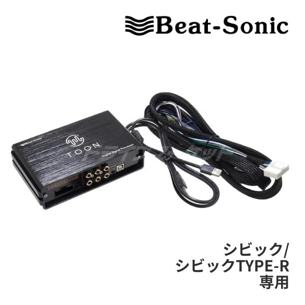 BeatーSonic（ビートソニック） DSP-H301 DSP機能付きアンプ TOON X