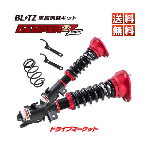 BLITZ（ブリッツ） BLITZ No.92320 DAMPER ZZ-R 車高調 キット 日産