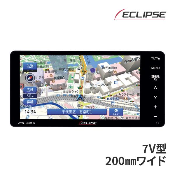 AVN AVN-LS04W イクリプス 7インチ カーナビ 200mmワイド DVD