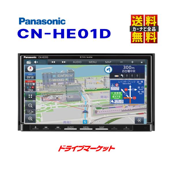 Strada CN-HE01D パナソニック カーナビステーション ストラーダ 7V型