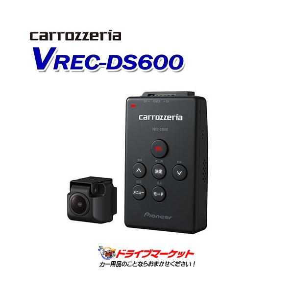 カロッツェリア VREC-DS600 パイオニア ドライブレコーダー カーナビ