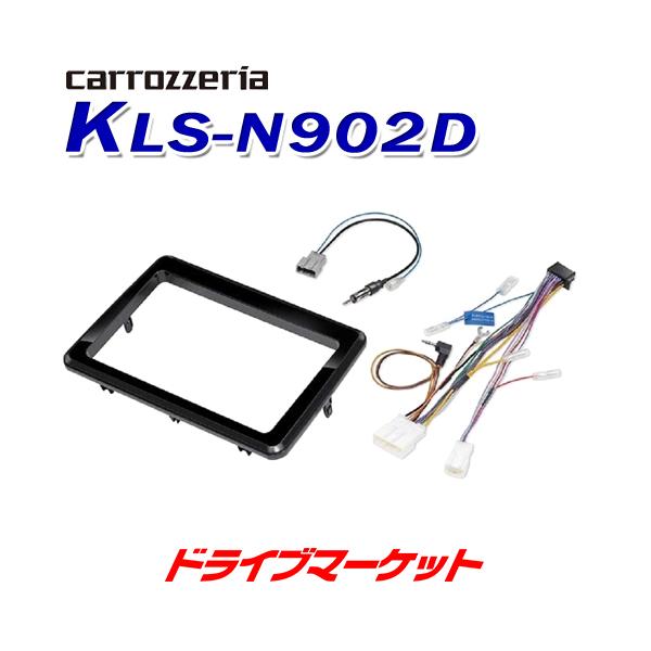 カロッツェリア KLS-N902D パイオニア 9インチ取付キット 日産 デイズ