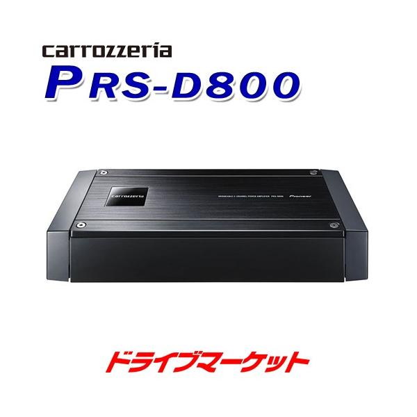 カロッツェリア PRS-D800 パイオニア ブリッジャブルパワーアンプ