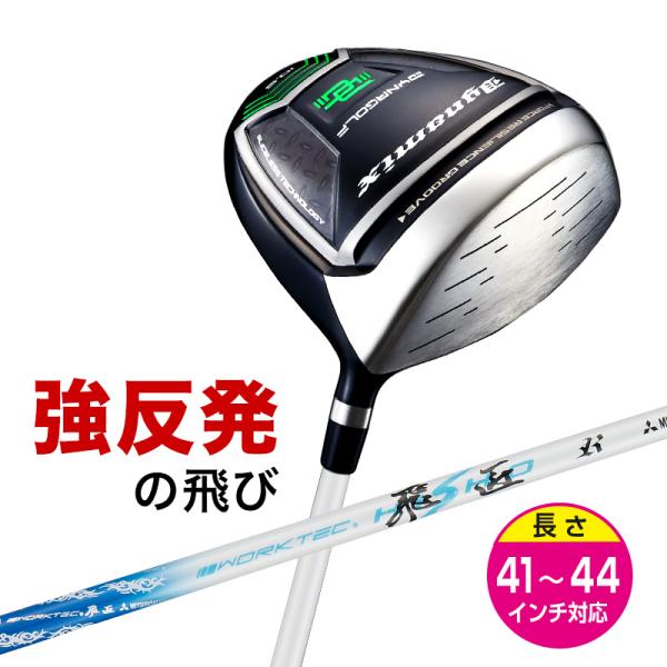 dyna-golf_dx-02s