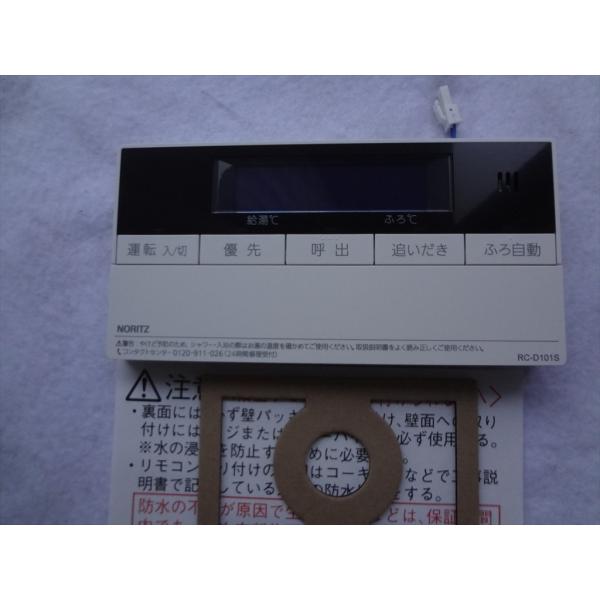 ノーリツ 給湯器 浴室リモコン RC-D101S : パーツワイド - 通販