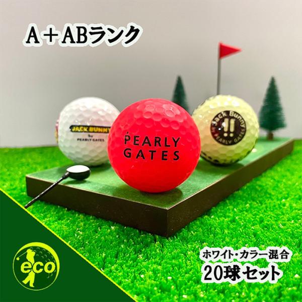 ecoball_etc-002