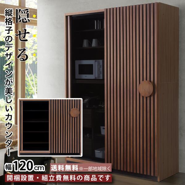 食器棚 引き戸」の人気商品一覧 | 安い商品を通販サイトから探す