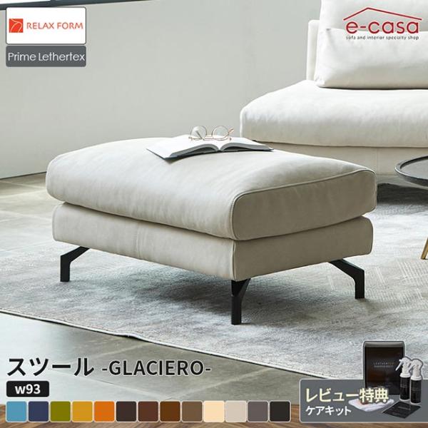 SALE】スツール◇関家具◇リラックスフォーム◇1脚◇中古品(2408A⑤