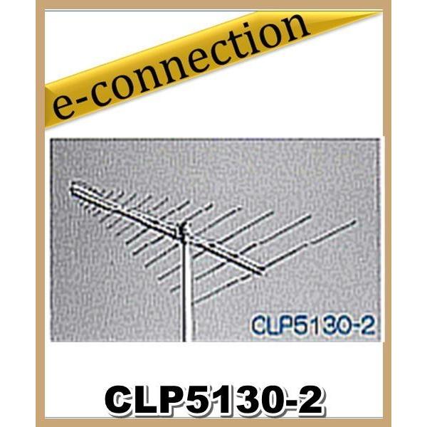 特別送料込・代引不可】 CLP5130-2 ログペリオディック・アンテナ