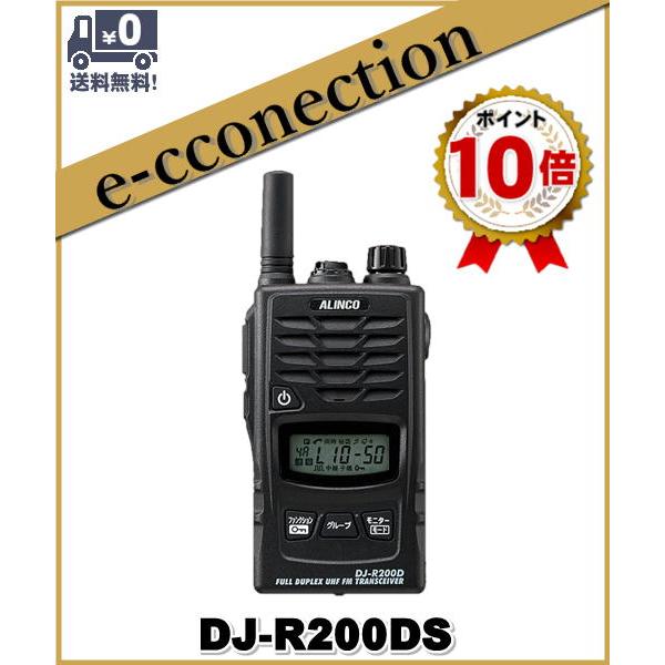 DJ-R200D(S) DJR200D(S) インカム 特定小電力トランシーバー 同時通話