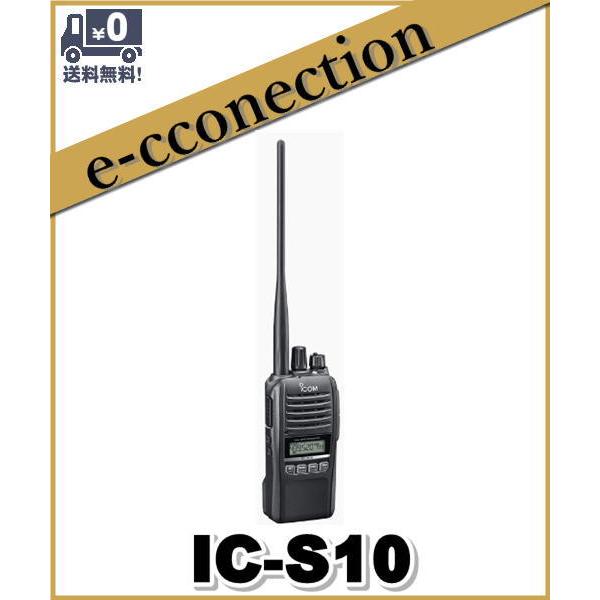 IC-S10(ICS10)144/430MHz デュアルバンド 5W FMトランシーバー