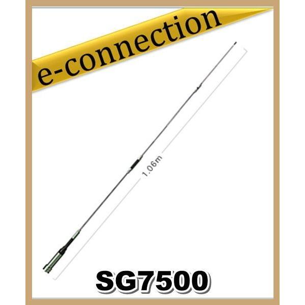 SG7500(SG-7500) 第一電波工業(ダイヤモンド) アンテナ アマチュア無線