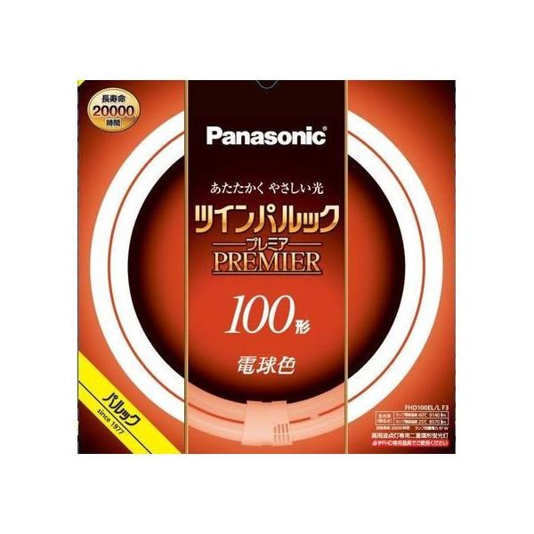ツインパルック 100形 電球色」の人気商品一覧 | 安い商品を通販サイト