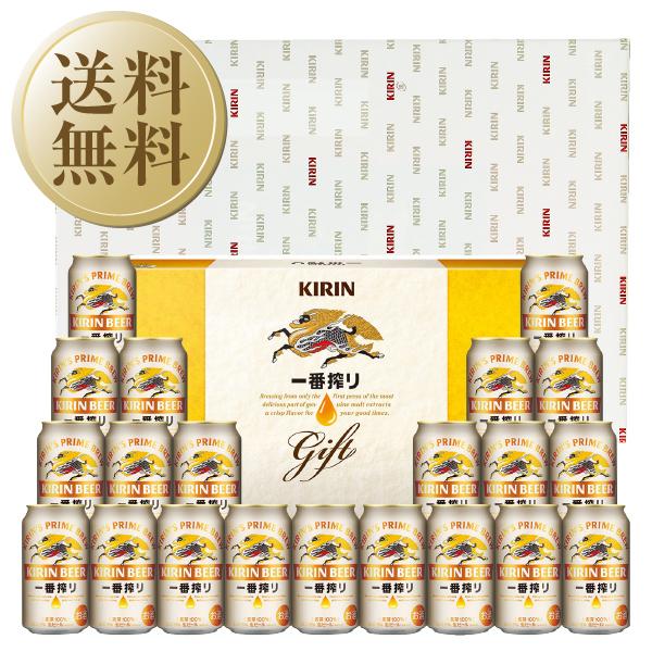 一番搾り 送料無料 ビール ギフト キリン 一番搾り生ビールセット K