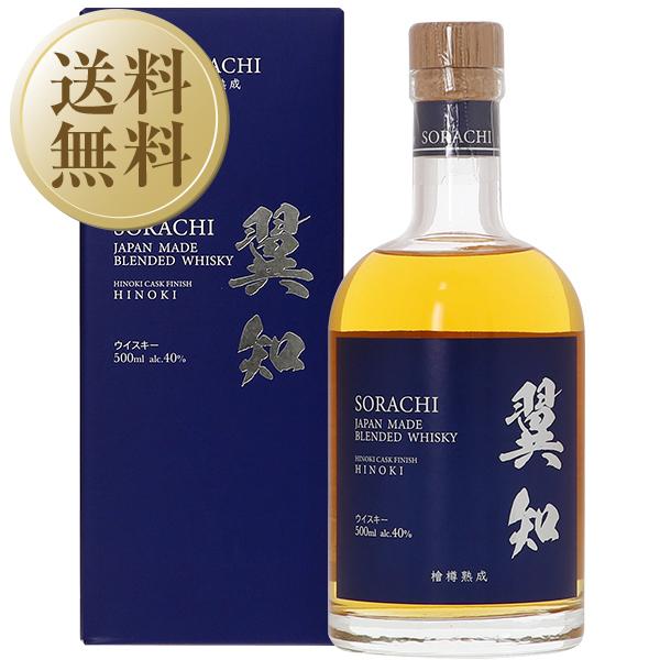 ウイスキー シーウィングス 翼知 SORACHI ヒノキ 檜樽熟成