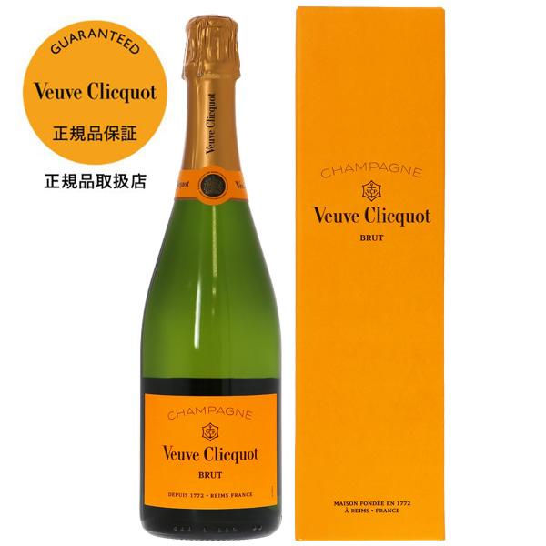 2本セットお得_Veuve Clicquot ブリュット シャンパン【最安値】 2本