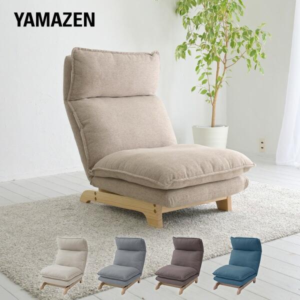 山善（YAMAZEN） ハイバック リクライニングソファ 幅62 奥行89 高さ