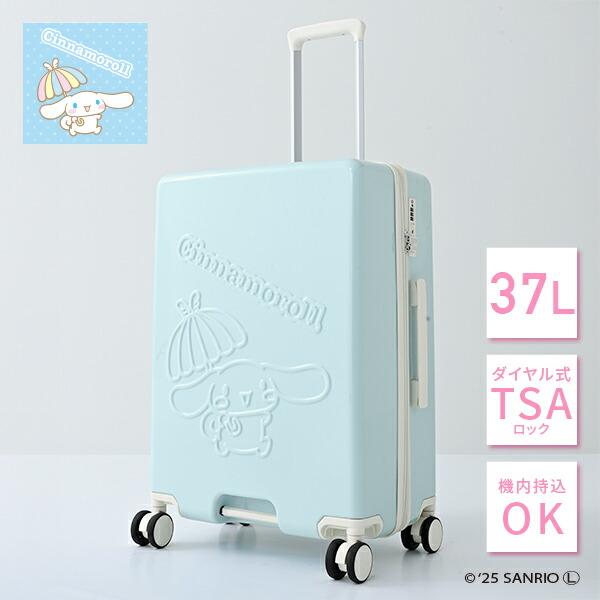 スーツケース キャリーケース TSAロック 軽量 サンリオ シナモロール S