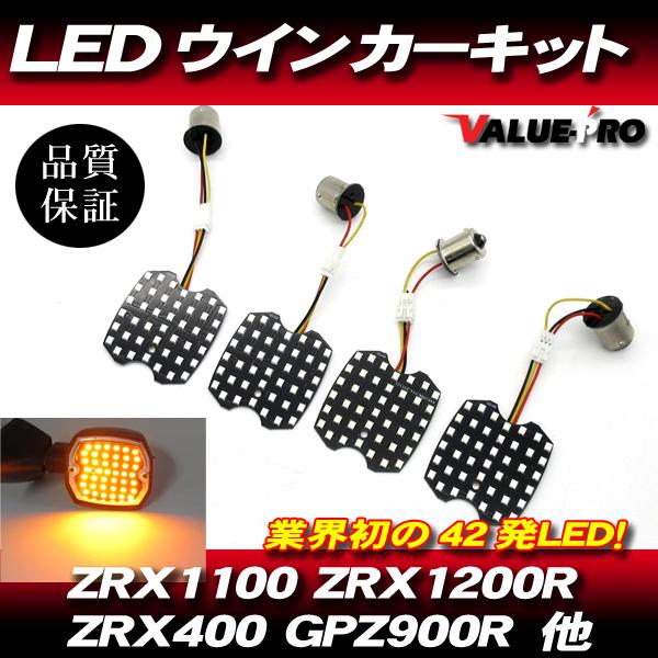 カワサキ互換 LEDウインカー基板 ダブル球 シングル球 ピン角150度 1台