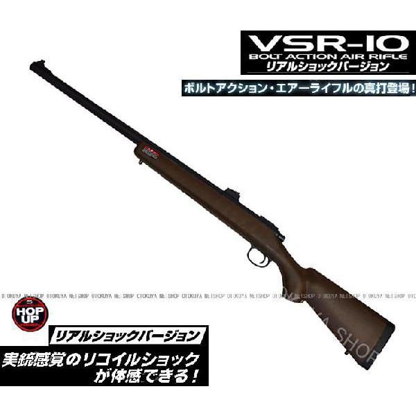 TOKYO MARUI（東京マルイ） VSR-10 リアルショック ウッドストック