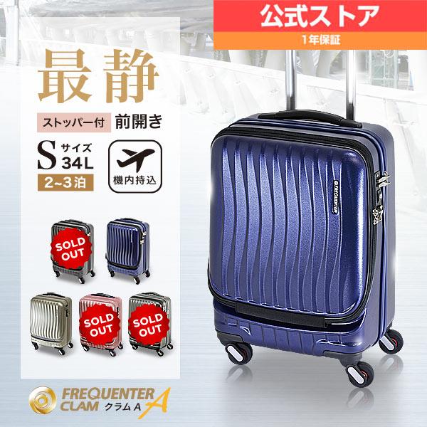 FREQUENTER（フリクエンター） メーカー公式店 FREQUENTER CLAM A