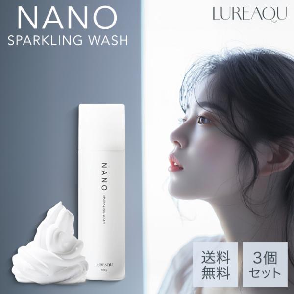 3本セット】ルリーク ナノスパークリングミルク ウイルエー 新品未開封