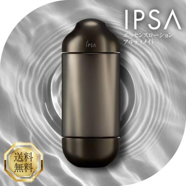 IPSA（イプサ） エッセンスローション アルティメイト 150ml 化粧水