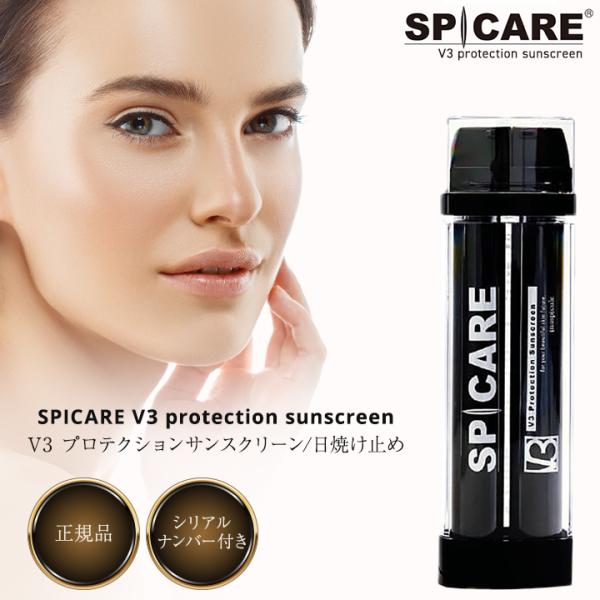 SPICARE V3 プロテクション サンスクリーン 正規品 日焼け止め