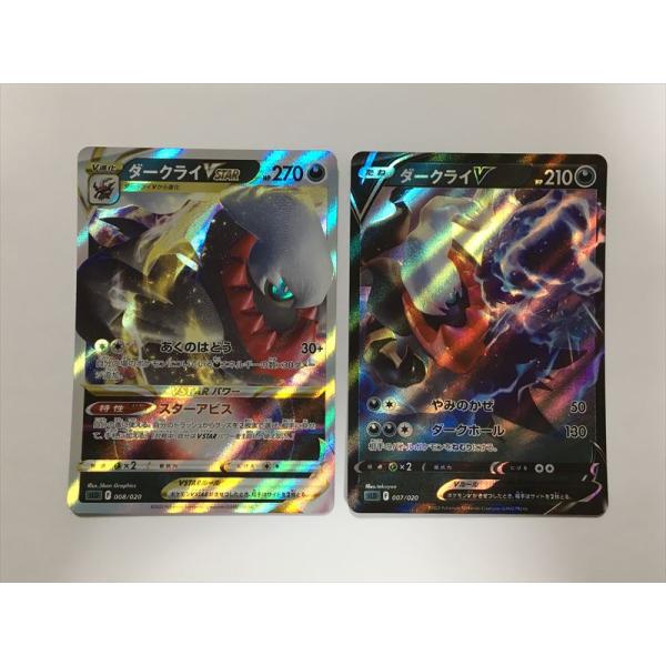 ポケモンカード リーリエの決心 リザードン VSTAR ダークライ 5枚