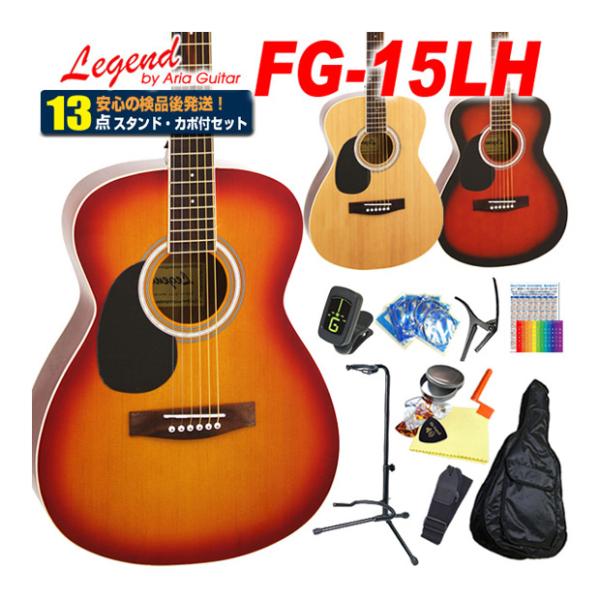 ARIA（アリア） アコースティックギター アコギ レフトハンド 左利き