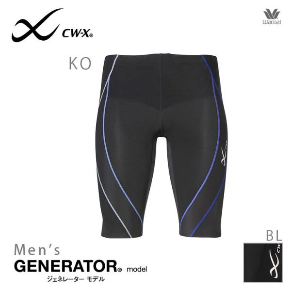 WACOAL（ワコール） CWX CW-X ジェネレーターモデル ハーフ メンズ